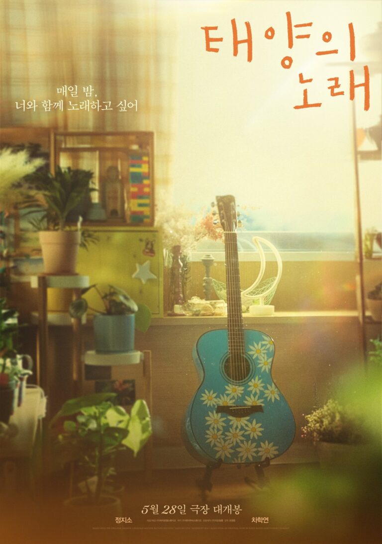 Midnight Sun poster