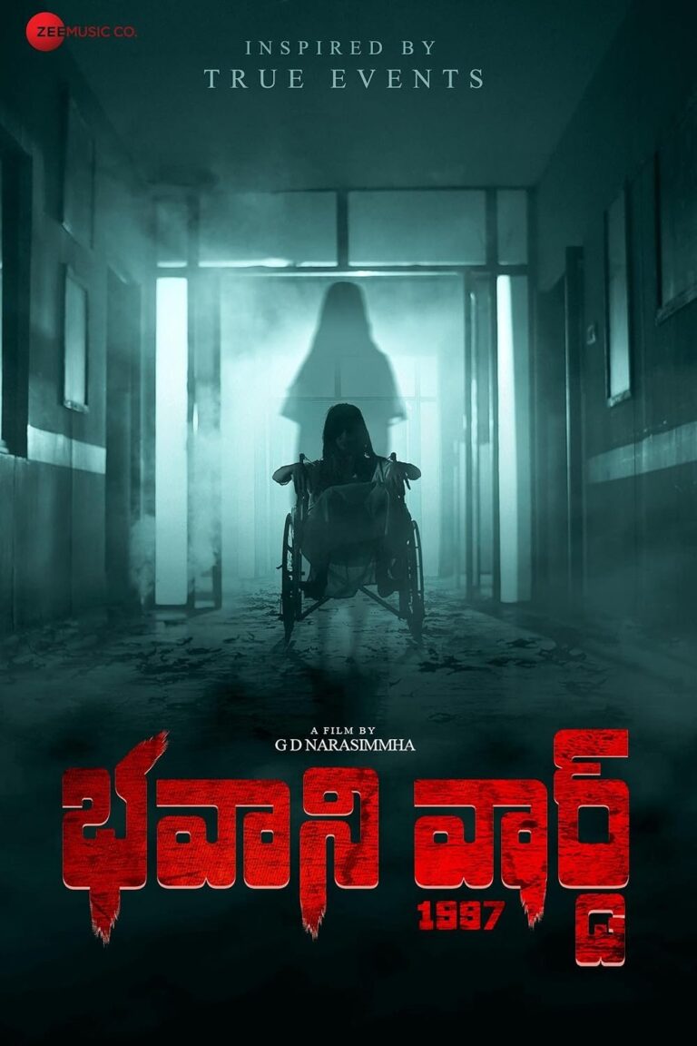 Bhavani Ward 1997 poster
