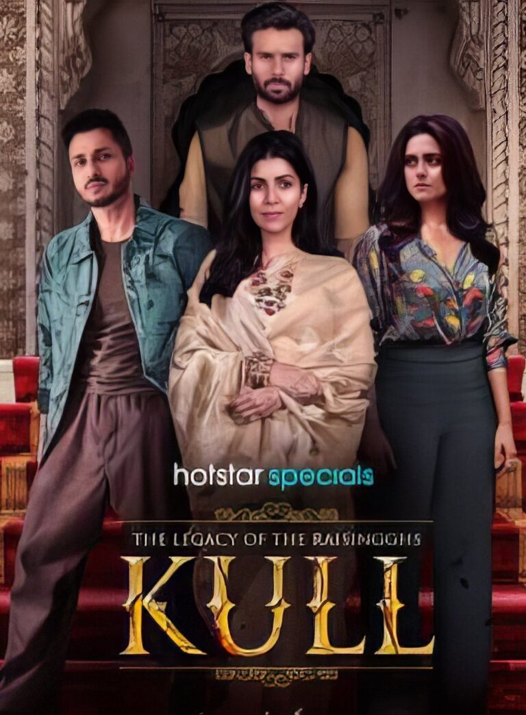 Kull poster