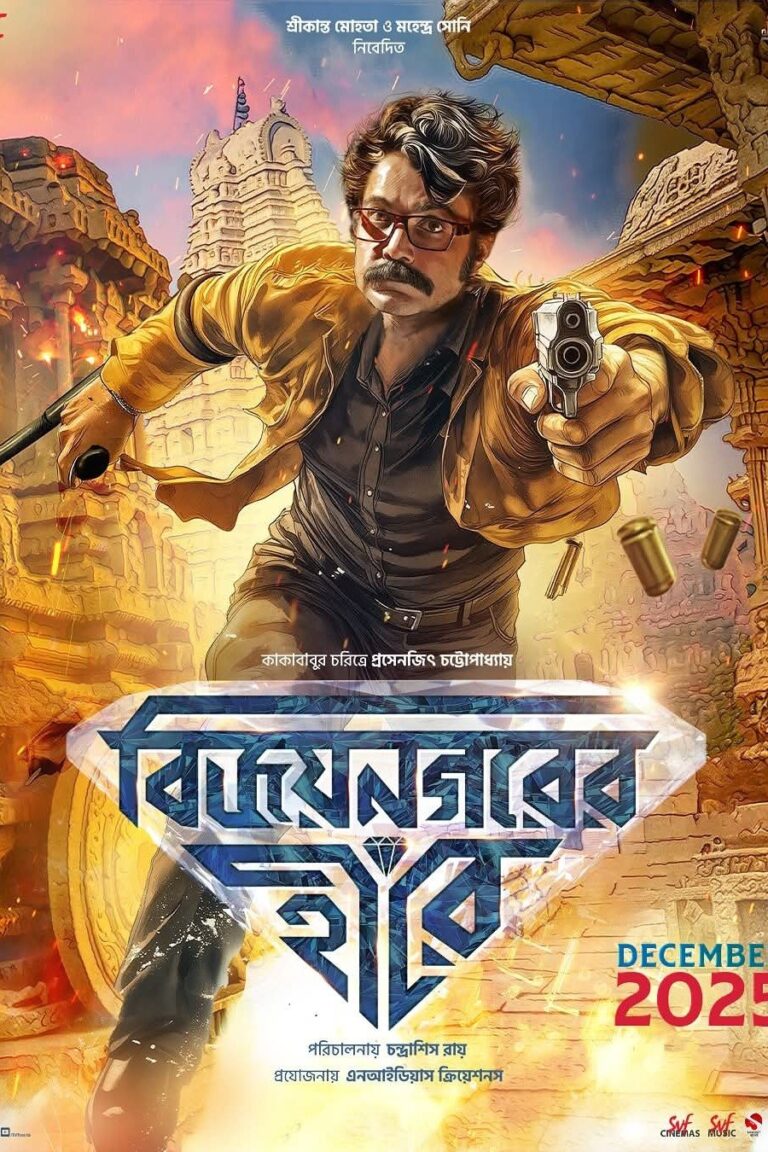 Vijaynagarer Heere poster