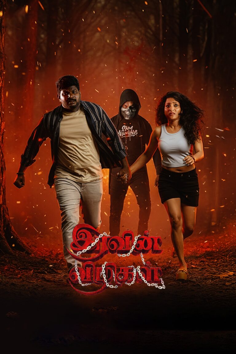 Iravin Vizhigal poster