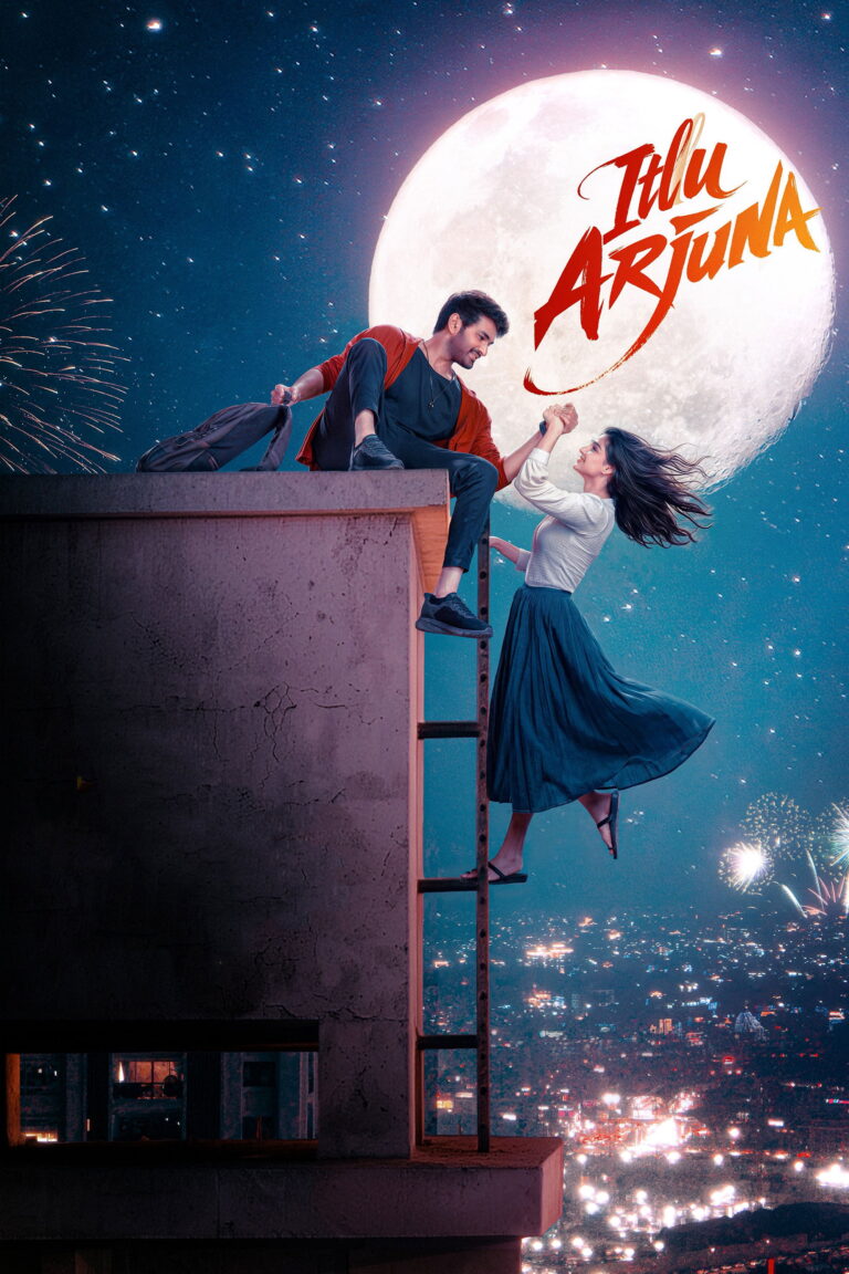 Itllu Arjuna poster